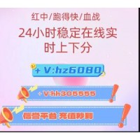 声情并茂上下分跑得快，广东红中麻将一元一分#微信群